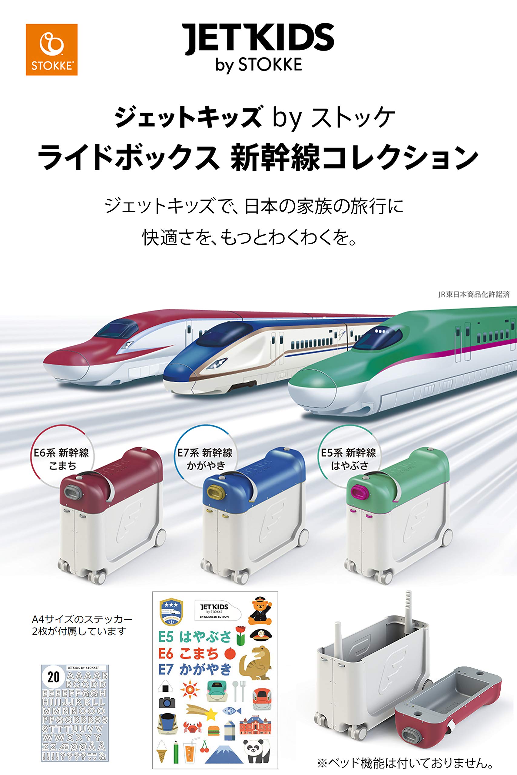 ストッケ‪☆JET KIDS‪☆新幹線コレクション‪☆E6系こまち‪☆中古品 Amazon.co.jp: STOKKE ストッケ ジェットキッズ ライドボックス